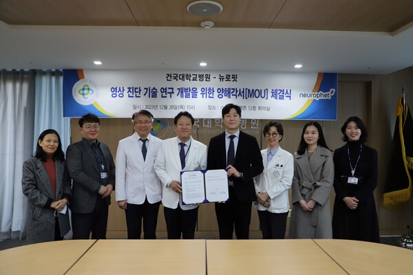 Konkuk University Medical Center (KUMC) signed a memorandum of understanding with Neurophet, a brain disease imaging artificial intelligence solution provider, on Dec. 28. (Courtesy of KUMC)