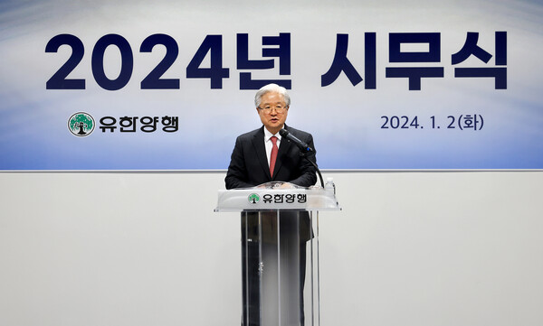 Yuhan Corp. CEO Cho Wook-je delivered a New Year's speech on Tuesday. (Courtesy of Yuhan Corp.)