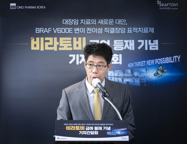 Choi Ho-jin, CEO of Ono Pharmaceutical Korea, is speaking at the press conference in Seoul on Thursday. (Credit: Ono Pharmaceutical Korea) 