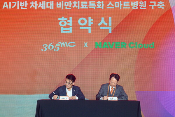 Yhim Tae-gun (left), Naver Cloud Sales Director, and 365mc CEO Kim Nam-chul (right) signed a business agreement in Seoul on Dec. 20, 2023. (Credit: 365mc)