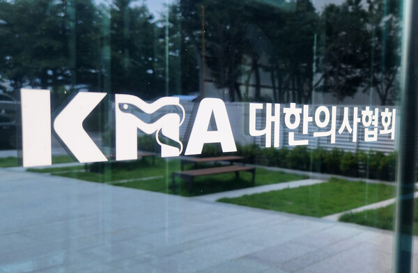The Korean Medical Association has expressed regret for recent reports about increasing the number of medical school students. (KBR photo)