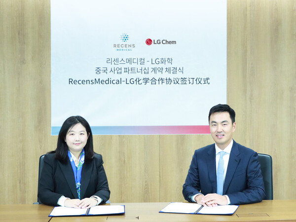 Jennifer Rho (left), Vice President and Head of Aesthetic Business Unit at LG Chem and Kim Gun-ho (right), CEO of RecensMedical, pose for a photo in Seoun on Thursday. (Credit: RecensMedical)