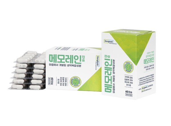 Dongkook Pharmaceutical has launched Memorain, a memory and concentration enhancer with herbal medicine.(Courtesy of Dongkook Pharm)