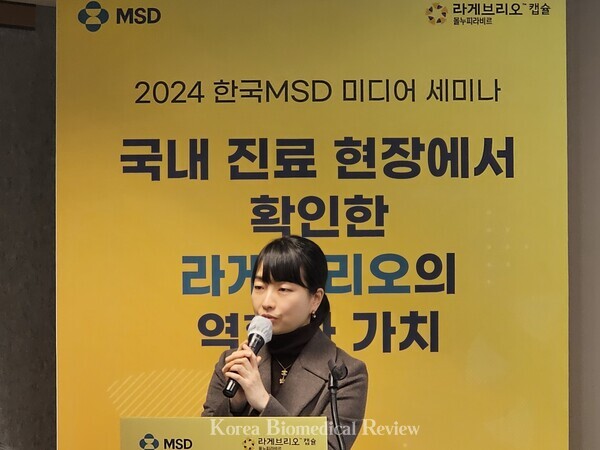 Professor Joo Eun-Jeong at Kangbuk Samsung Hospital explains the benefits of Lagevrio during a media session held by MSD Korea at Sangyeonjae in Jung-gu, Seoul, Tuesday.