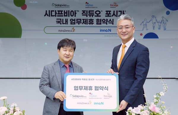 From left, Kwak Dal-won, CEO of HK inno.N, and Chon Se-whan, Country President of AstraZeneca Korea, pose for a photo after signing the deal in Seoul on Tuesday. (Credit: AstraZeneca Korea)
