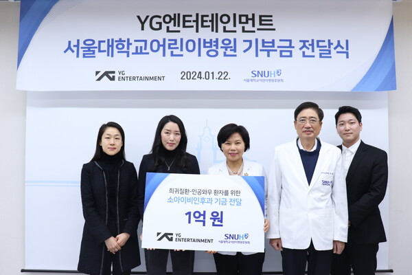 From left, YG Entertainment Sustainability Team's Yook Kyung-hee, Team Leader Ha Hye Ryung, Seoul National University Children's Hospital Director Choi Eun-hwa, Professors Lee Jun-ho and Lee Sang-yeon of the Department of Otolaryngology at SNUH. (Courtesy of Seoul National University Hospital)