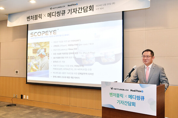 MediThinQ CEO Im Seung-joon announces its plans to supply AR wearable display, Scopeye, in the U.S. through the deal with Medtronic at the Federation of Korean Industries (KFI) Tower in Yeouido, Seoul, Wednesday. (credit MediThinQ)