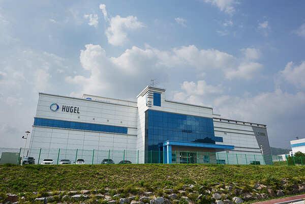 Hugel’s manufacturing plant in Geodu-ri, Gangwon Province (Courtesy of Hugel)