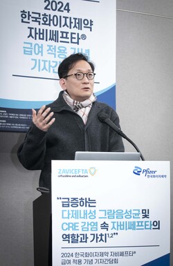 Professor Lee Dong-gun at Seoul St.Mary's Hospital explains the importance of Zavicefta's reimbursement during a press conference at JW Marriot Seoul on Wednesday. (credit: Pfizer)