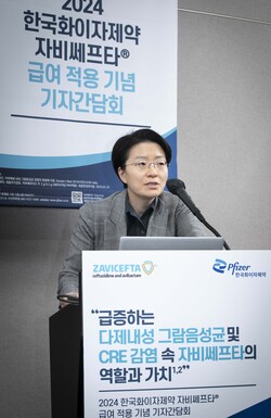Professor Yoon Young-kyung speaks at the same conference. (credit: Pfizer)