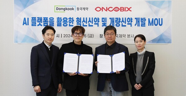 Dongkook Pharmaceutical CEO Song Joon-ho (second from right) and Oncovix CEO Kim Sung-eun hold their agreement after signing an MOU at Dongkook headquarters office in southern Seoul last Friday.
