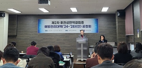 The Korea Disease Control and Prevention Agency (KDCA) held a public hearing on Wednesday to establish the “Second Preventive Management Plan for Acquired Immunodeficiency Syndrome.” (KBR photo)