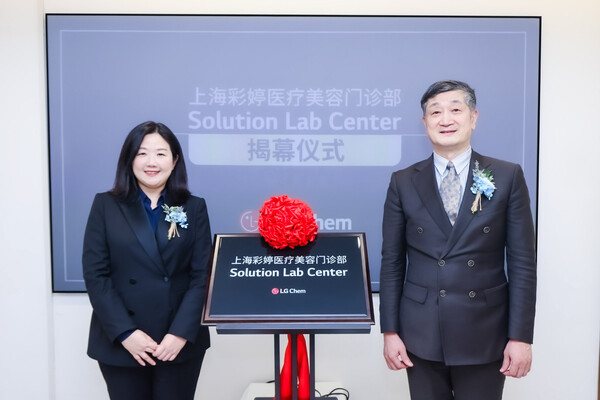 LG Chem Executive Vice President Noh Ji-hye (left) and Caiting Hospital President Wu Xiaojun after opening the Solution Lab Center at the hospital in Shanghai. (Courtesy of LG Chem)