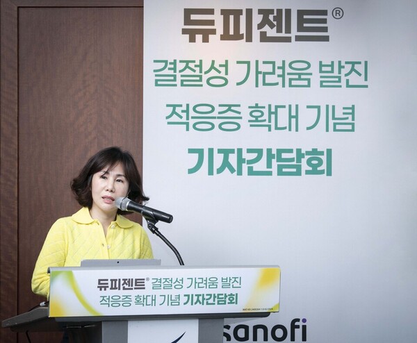 Professor Ahn Ji-young of the Department of Dermatology at the Medical Center presented the phase 3 clinical trial results of Dupixent at a news conference on Wednesday.