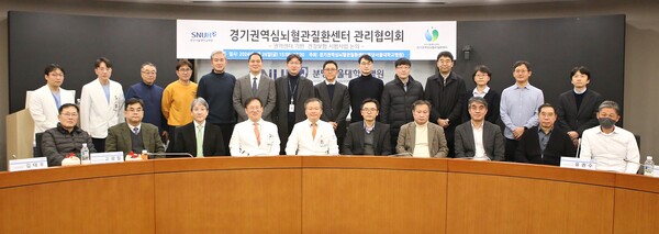 SNUBH Public Affairs Director Kim Tae-woo (fifth from left) and Gyeonggi Province Regional Cardiocerebrovascular Center Director Bae Hee-joon (to Kim's right) pose for a photo with related officials after the Gyeonggi Province Regional Cardiocerebrovascular Center management meeting at the hospital in Bundang-gu, Seongnam, Gyeonggi Province, on Feb. 26.