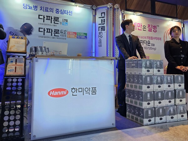 Hanmi Pharmaceutical operated a booth at the 59th spring academic conference of the Korean Society for the Study of Obesity, which was held at Grand Walker Hill Seoul on Friday and Saturday. (KBR photo)