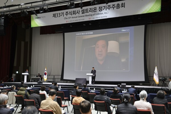 Celltrion Group Chairman Seo Jung-jin addresses shareholders concern during the meeting through a video call. (credit: Celltrion)