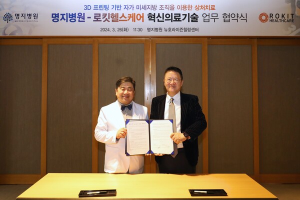 Myongji Hospital President Kim Jin-goo (left) and Rokit Healthcare CEO You Seok-hwan signed an agreement on Tuesday to collaborate on diabetic foot treatment technology at the hospital in Goyang, Gyeonggi Province.