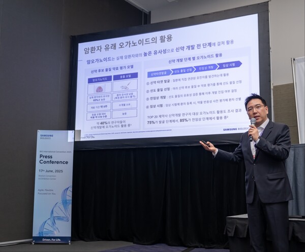 [BIO USA 2025] Samsung Biologics deepens CRO strategy with organoid ...