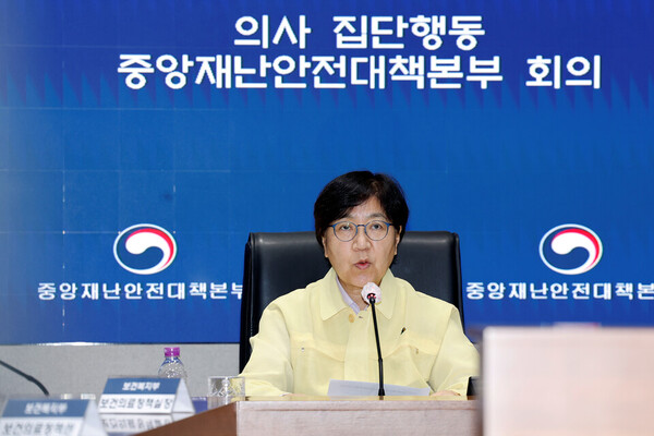 The Ministry of Health and Welfare held a meeting of the Central Disaster and Safety Countermeasures Headquarters for Doctors’ Collective Action on Friday and decided to lift the “severe” level of the healthcare crisis alert. (Courtesy of the Ministry of Health and Welfare)