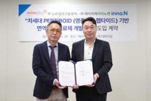 HK inno.N acquires Novacell Technology’s immunotherapy candidate