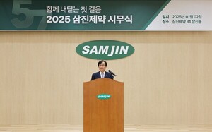 Samjin Pharmaceutical vows ‘healthy innovation, sustainable growth’ in ...