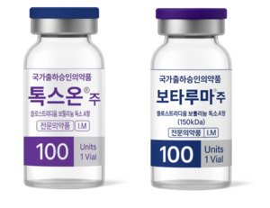 ATGC wins MFDS nod for BTX Injection