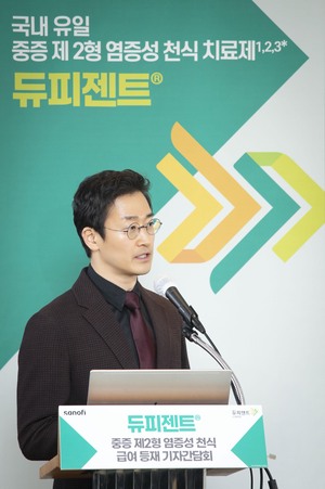 Sanofi Korea expands access to Dupixent for severe asthma treatment through national insurance coverage